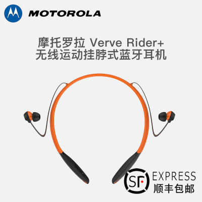Motorola/摩托罗拉 Verve Rider+无线运动蓝牙耳机挂脖式重低音