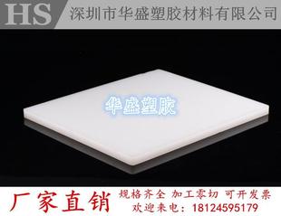 白色pp板PP棒 可零切 加工 硬塑料板 塑胶板 食品级无毒 聚丙烯板