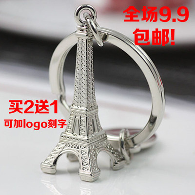 法国埃菲尔铁塔钥匙扣女巴黎立体模型挂环金属圈汽车钥匙扣logo