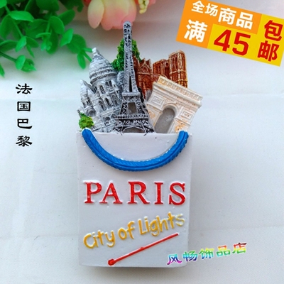法国巴黎旅游纪念品精美冰箱贴立体磁性贴创意装饰品小礼物工艺品