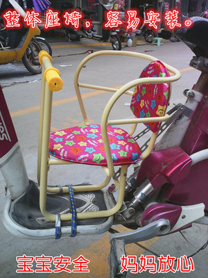 包邮踏板摩托车电动车自行车儿童宝宝前置安全婴儿全围座椅QieZ