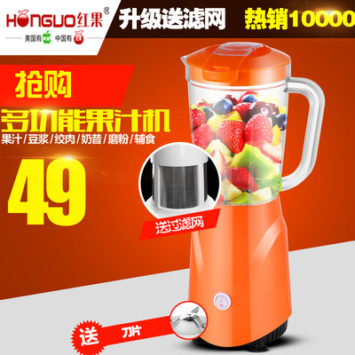 HONGUO/红果 HG-JB-663 料理机多功能豆浆辅食榨汁绞肉干磨机