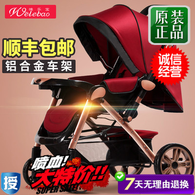 高景观婴儿手推车超轻便携可躺坐折叠四轮夏季宝宝儿童小孩婴儿车