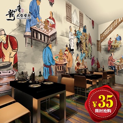 重庆老火锅饭店3D壁纸手绘中式餐饮文化壁画川菜餐馆主题墙纸