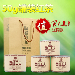 峡谷沙龙 宜红工夫红茶叶 湖北恩施原产一级罐装红茶 50g*4送礼袋