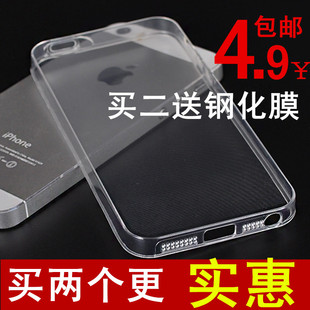 iphone6手机壳透明苹果6plus保护套 6S硅胶防摔软简约外壳 5s软壳