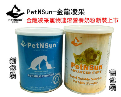 美国进口原装金龙凌采 营养宠物奶粉350g 幼猫小狗专用超越羊奶粉