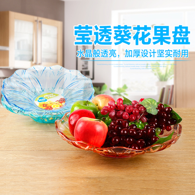 茶花水果盘创意零食小吃托盘仿水晶干果盘糖果盘透明塑料葵花盘