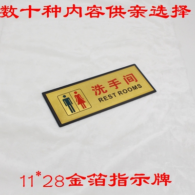 金箔男女洗手间标牌标识卫生间指示牌厕所门牌定制标志牌提示牌