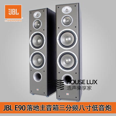 JBL E90家庭影院5.1落地音箱主对箱HIFI发烧电视客厅进口音响