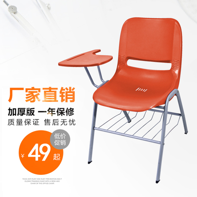 加厚加宽塑料培训椅子带活动写字板学生学习椅会议椅多色可堆叠