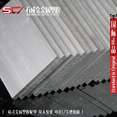 铝排 铝板 铝合金板 6061-t6铝排 铝条 6061铝板 6063厚0.2-300mm