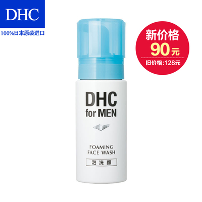 DHC 男士洁面泡沫 150mL 温和去油深层清洁弱酸性脆弱肌洗面奶