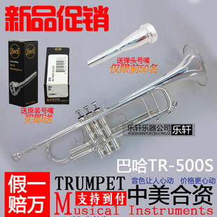台湾进口纯手工打造金铜镀银TR-500S演奏级巴哈小号乐器