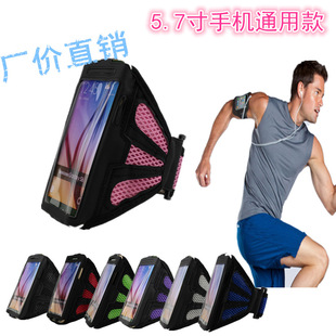 苹果iPhone6 plus手机运动网状臂带臂腕包跑步登山手机套健身装备
