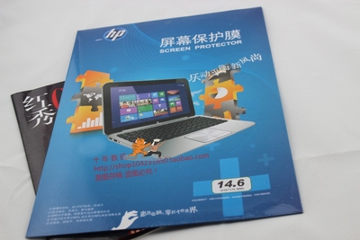 HP 惠普原装包装笔记本屏幕膜  液晶保护膜 液晶膜 14寸屏膜