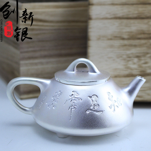 创新 银茶壶999纯银茶壶茶具知足常乐茶壶茶具纯银烧水壶茶壶茶具