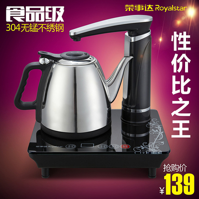 荣事达/Royalstar RSD-1013自动上水电热水壶加水抽水器电茶壶