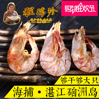 【两件包邮】原味虾干湛江特产烤虾即食干虾海产干货250g