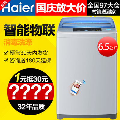 海尔洗衣机全自动家用6.5kg波轮单桶甩干Haier/海尔 EB65M2WHU1