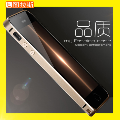 图拉斯 iPhone5s手机壳金属边框式苹果5s铝合金ip5外壳套超薄女男