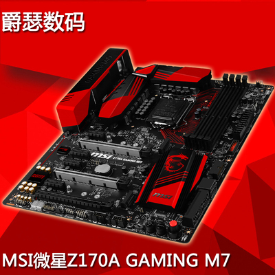 MSI/微星 Z170A GAMING M7 Z170主板 支持DDR4 配I7 6700K 现货