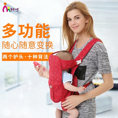 天才一叮婴儿背带多功能宝宝抱带单双肩前抱式儿童小孩背袋四季款