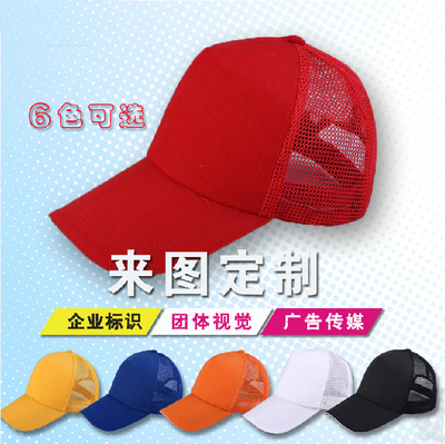 厂家直销网面帽广告帽子旅游团帽可印字帽太阳帽快餐工作帽子批发