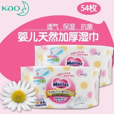 日本原装进口代购花王婴儿湿巾 宝宝湿巾 湿纸巾54枚装 单卖