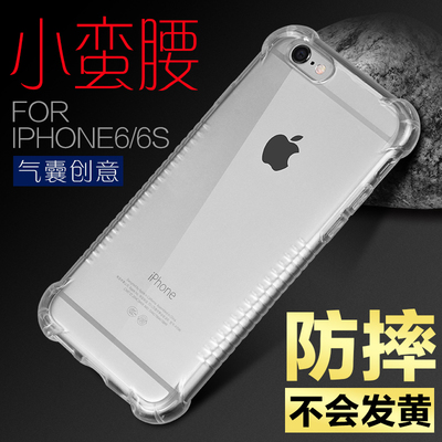 皮套iphone6手机壳透明苹果6plus保护套 6S硅胶防摔软简约外壳