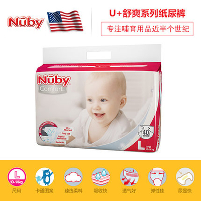 美国Nuby/努比U+舒爽宝宝超薄纸尿裤婴儿尿不湿尿片干爽透气L40片