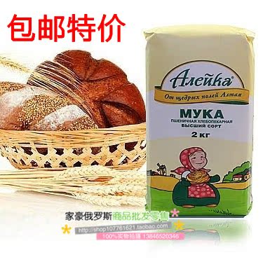 俄罗斯进口黑麦面粉面包粉全麦面粉烘焙原料面粉2000g/袋