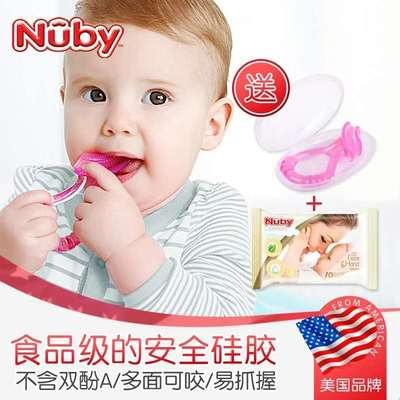美国nuby/努比婴儿宝宝儿童专用可爱全硅胶牙龈按摩器牙胶