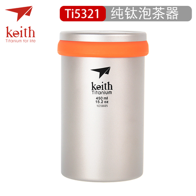KEITH铠斯户外钛茶具纯钛双层泡茶器金属旅行杯泡茶具滤网泡茶杯