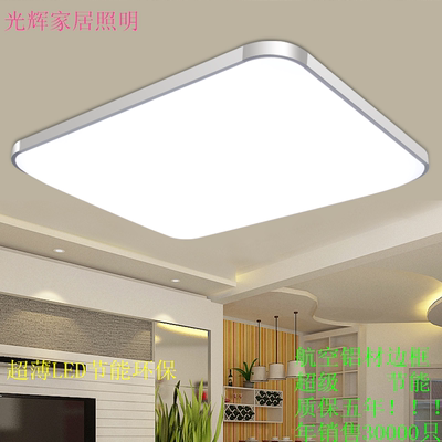 LED吸顶灯长方形遥控大气客厅灯具现代简约卧室灯阳台灯餐厅灯饰