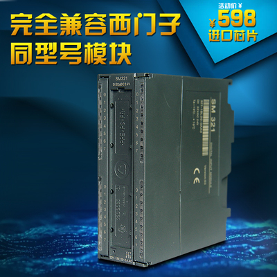 西门子S7-300系列完全兼容数字量输入模块OYES-321系列