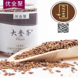 韩国日本大麦原味特级袋罐装大麦纯天然烘焙型香茶养胃大麦茶包邮