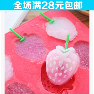 DIY夏季制冰格草莓造型雪糕模具 自制环保软硅胶冰棍盒冰棒模具