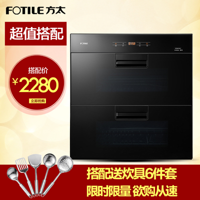 Fotile/方太 ZTD100F-19E家用消毒柜嵌入式 镶嵌式消毒碗柜紫外线