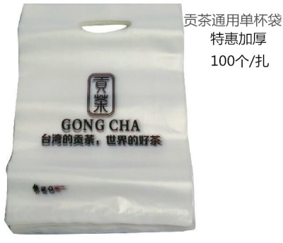 贡茶加厚超值打包袋子单杯袋双杯袋100只奶茶杯袋饮料杯袋塑料袋