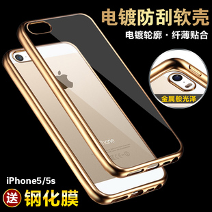 iphone5s手机壳苹果5s硅胶套透明超薄软壳五5se防摔简约全包