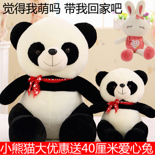 熊猫公仔 毛绒玩具抱抱熊 大熊猫抱枕 玩偶生日礼物 布娃娃 女生