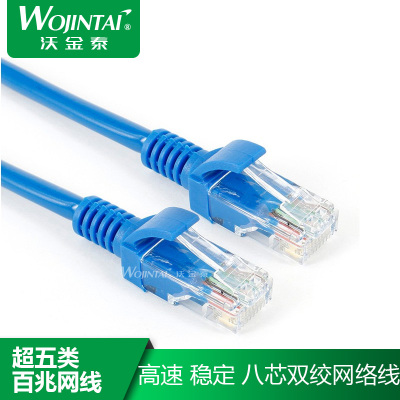 超五类网络跳线网线双绞线电脑连接线宽带线1米3米5米10米20米50m