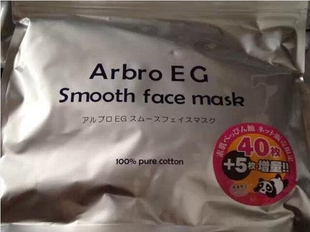SPC Arbro EG美白祛斑保湿补水面膜40片日本原产现货包邮增量版