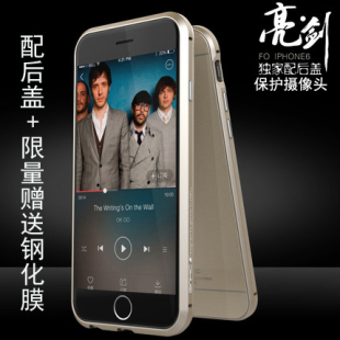 苹果iphone6手机壳6金属边框六5.5保护套超薄后盖外壳潮男女