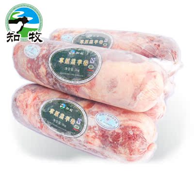 知牧有机羔羊肉卷 内蒙古新鲜羔羊肉 生鲜火锅食材涮肥羊片 2.5kg