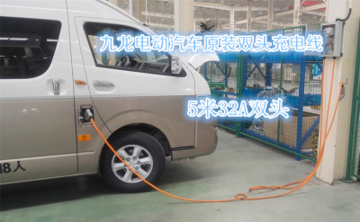 江苏九龙电动车专用充电桩双头32A充电线 32A双头国标充电线缆5米