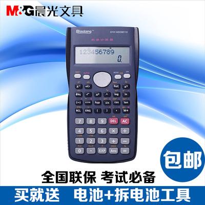 晨光ADG98110电子计算器12位数科学函数计算机学生考试专用多功能