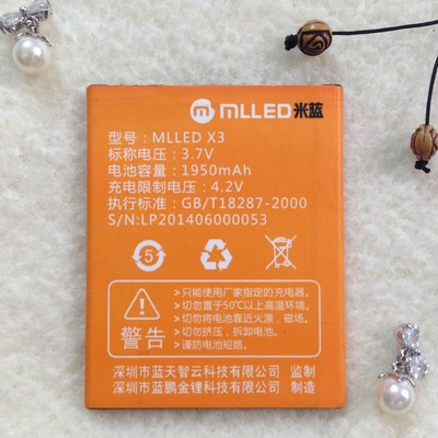 MLLED米蓝 MLLED x3手机电池 X3电板 1950毫安电池 手机电板 电池