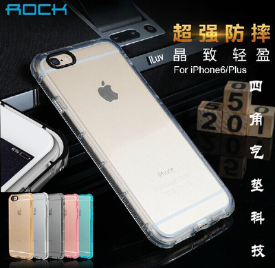 ROCK洛克iPhone6/plus防摔手机壳 苹果6手机壳 硅胶 透明新款软套